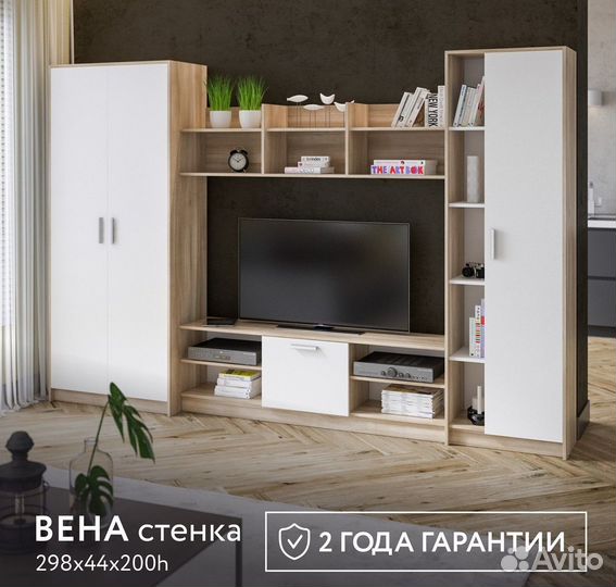 Простота и лаконичность - Стенка Вена