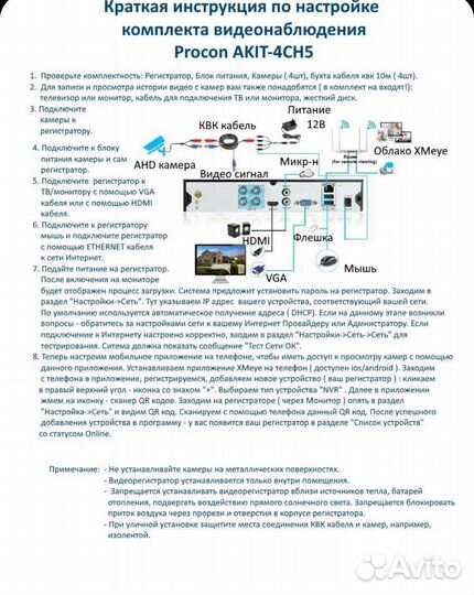 Комплект видеонаблюдения 4 камеры