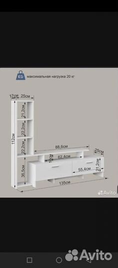 Тумба под телевизор белая бу