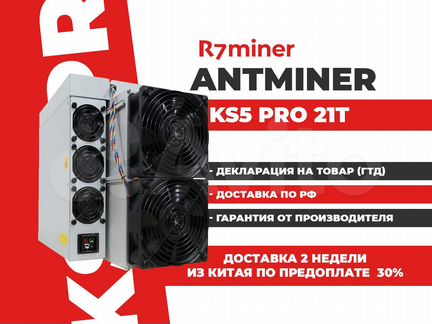 Antminer KS5 PRO 21T