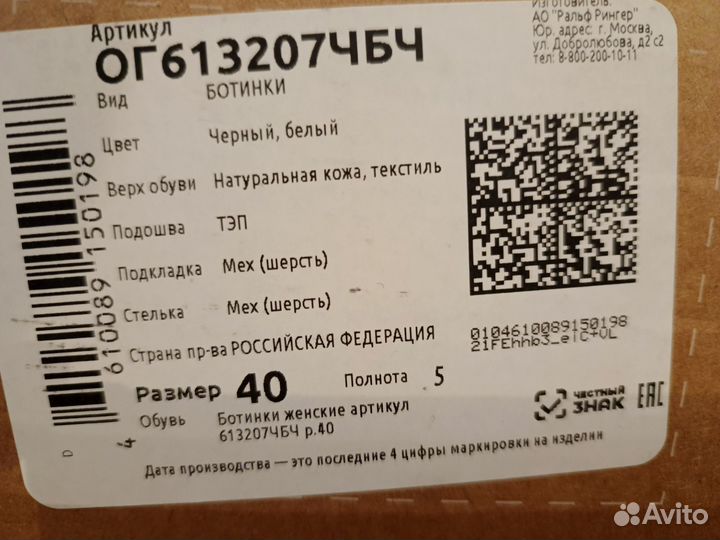 Ботинки женские зимние Ralf ringer 40