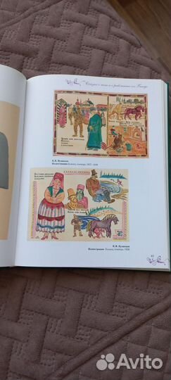 Мир сказок А С. Пушкина. Альбом