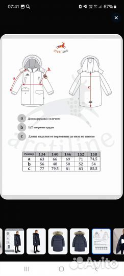 Парка пуховик ArctiLine 152