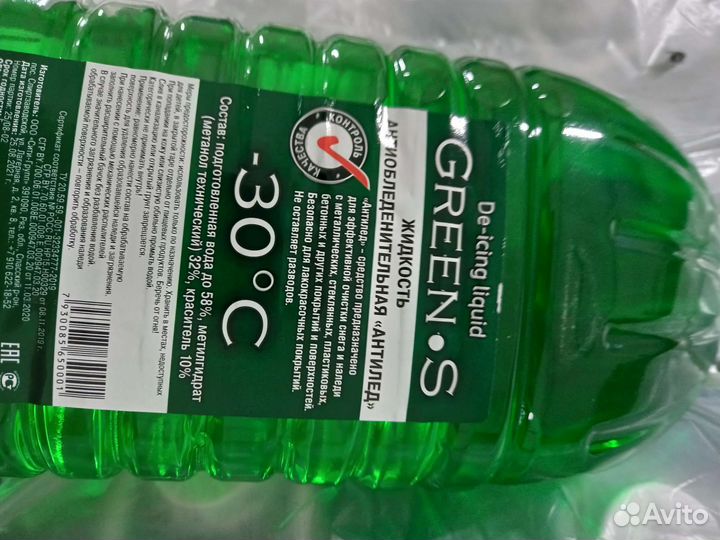 Незамерзайка