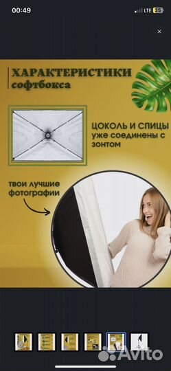 Софтбокс с лампой в комплекте