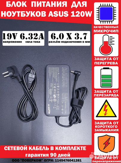 Новая зарядка для ноутбука Asus 19V 6.32A 120W