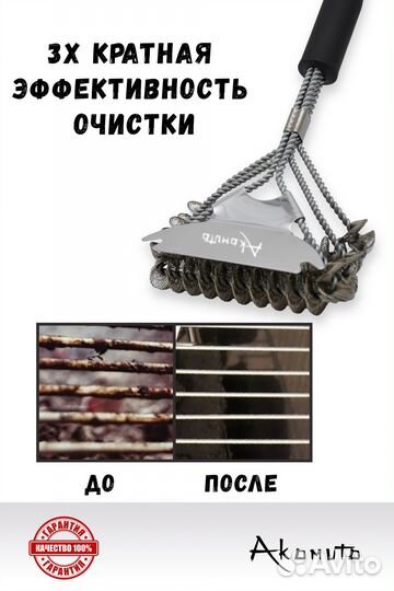 Щетка усиленная для гриля, барбекю, шампуров