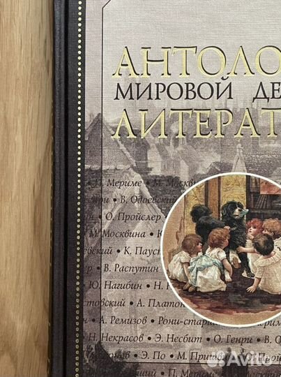 Книги, мировая детская литература