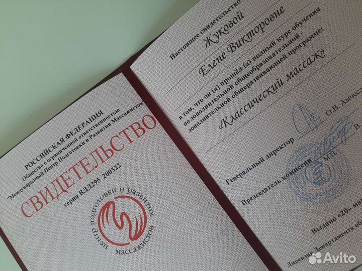 Антицеллюлитный массаж