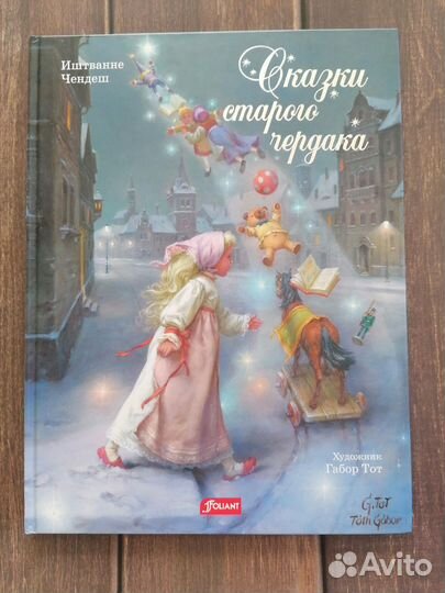 Детские книги с красивыми иллюстрациями