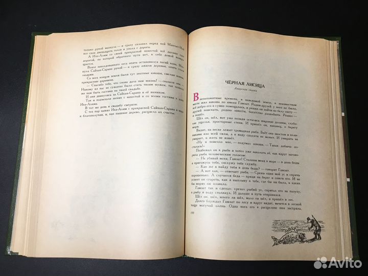 В тридевятом царстве, 1991, сказки