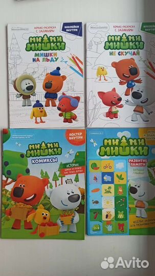 Детские журналы новые три кота, мимимишки
