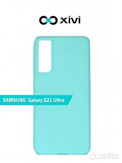 Силиконовый чехол для samsung galaxy S21 Ultra