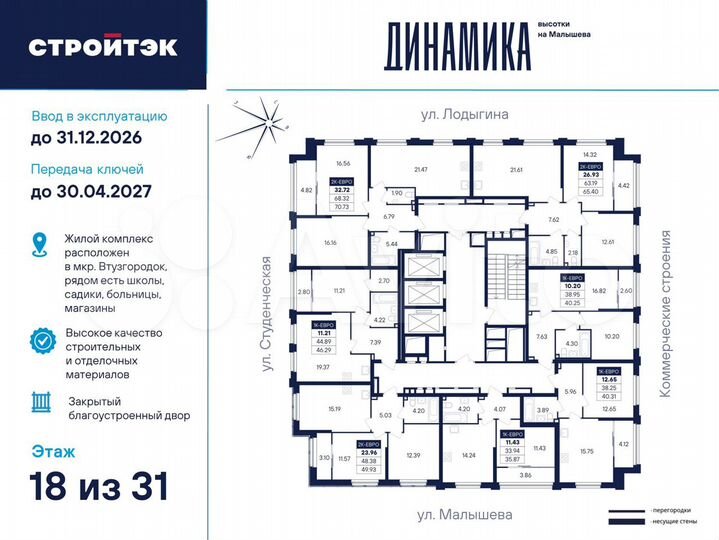 1-к. квартира, 40,3 м², 18/33 эт.