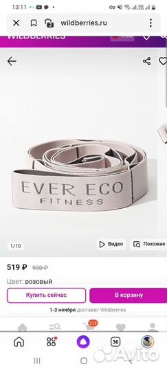 Тканевая резинка для растяжки