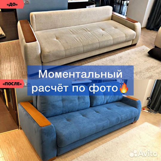 Перетяжка и обивка мебели на дому