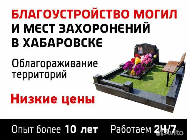 Благоустройство мест захоронений могил отсыпка