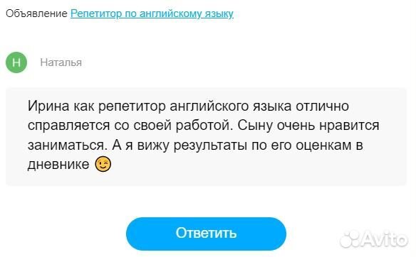 Репетитор по английскому языку онлайн
