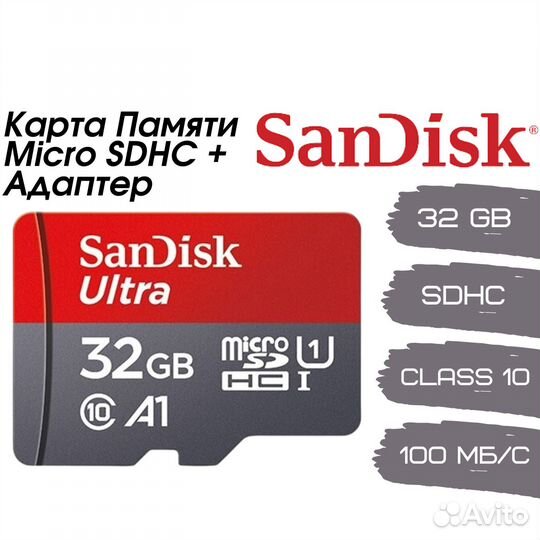 Карта памяти SanDisk Ultra micro sdxc 32 гб