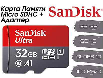 Карта памяти SanDisk Ultra micro sdxc 32 гб