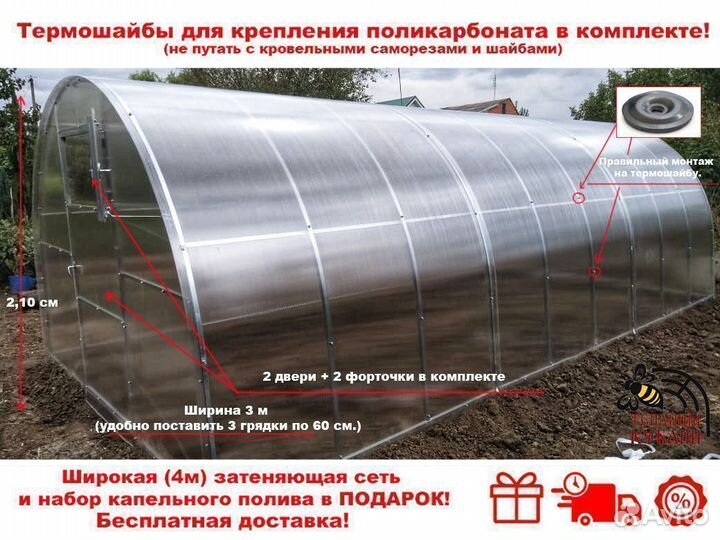 Теплица от производителя