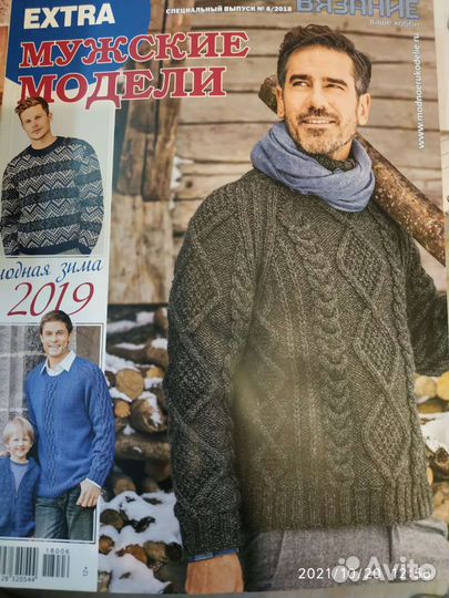 Журналы вязание