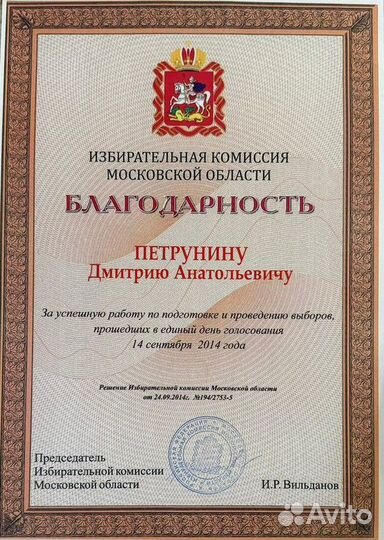 Адвокат, Юридические услуги, помощник прокурора