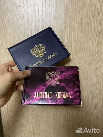 Обложка На Зачетную Книжку