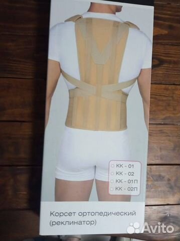 Корсет ортопедический