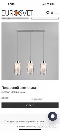 Светильник подвесной