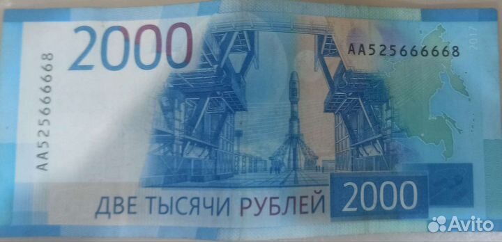 Купюра 2000