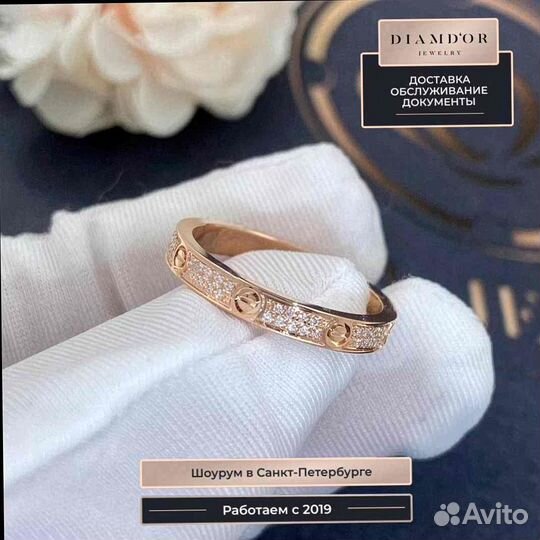 Кольцо Cartier Love, small модель 0,19ct