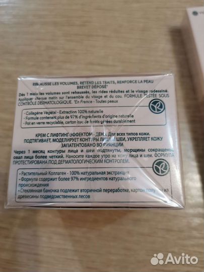 Крем для лица и глаз Ив Роше Lifting Vegetal