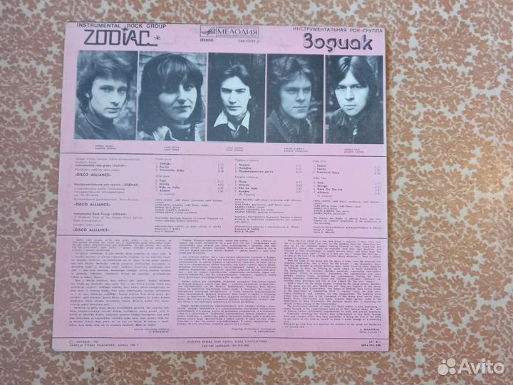 Винил 5 пластинок