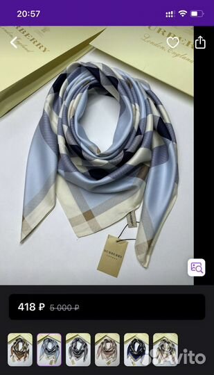 Палантин платок