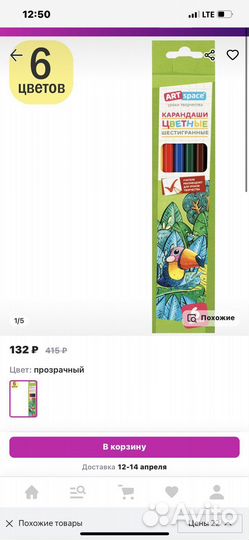 Цветные карандаши 6 штук Новые