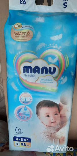 Подгузники Huggies elite soft 2 (50)