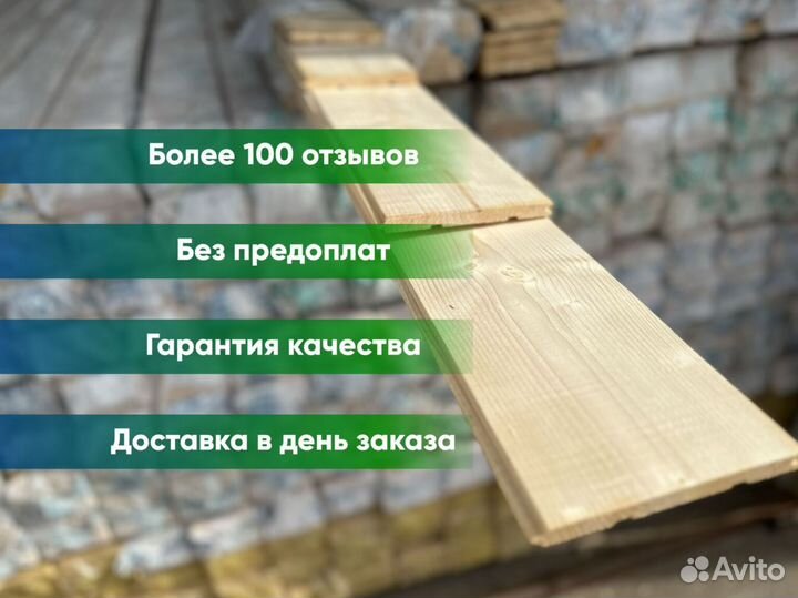 Вагонка штиль