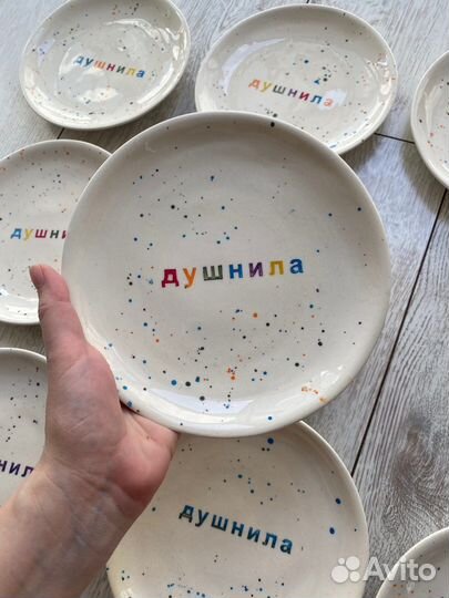 Тарелка ручной работы Душнила, керамика в подарок