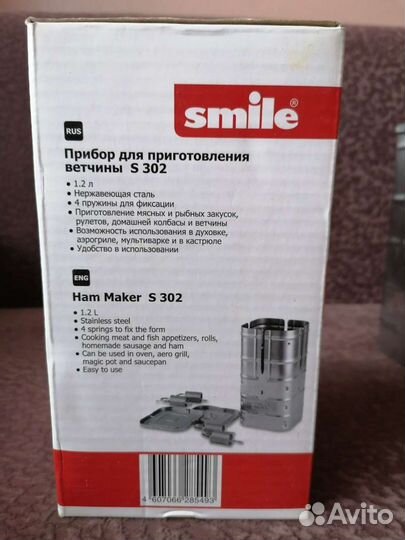 Ветчинница Smile