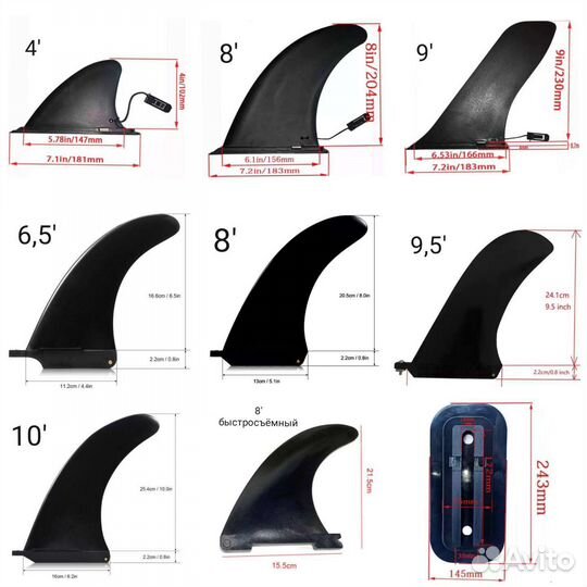 Аксессуары/комплектующие для сап бордов