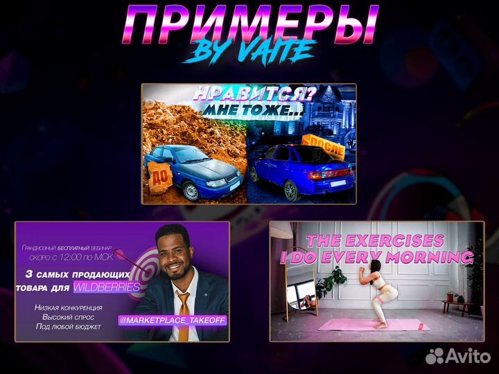 Превью, обложка для ютуба