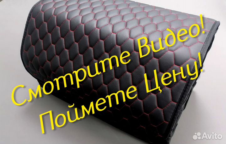 Органайзер в багажник Премиум