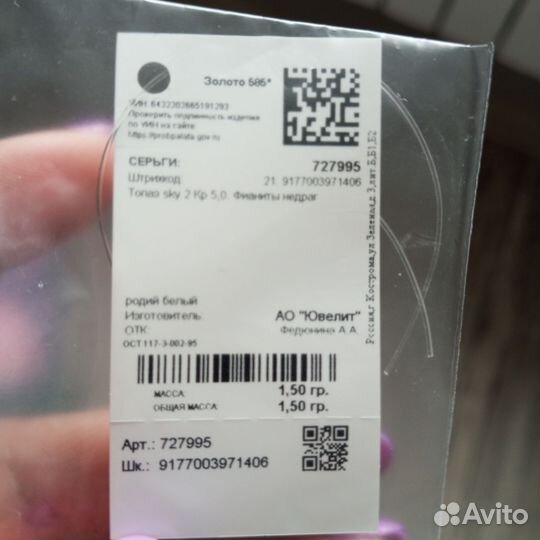 Золотые серьги 583 пробы