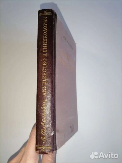 Акушерство и гинекология