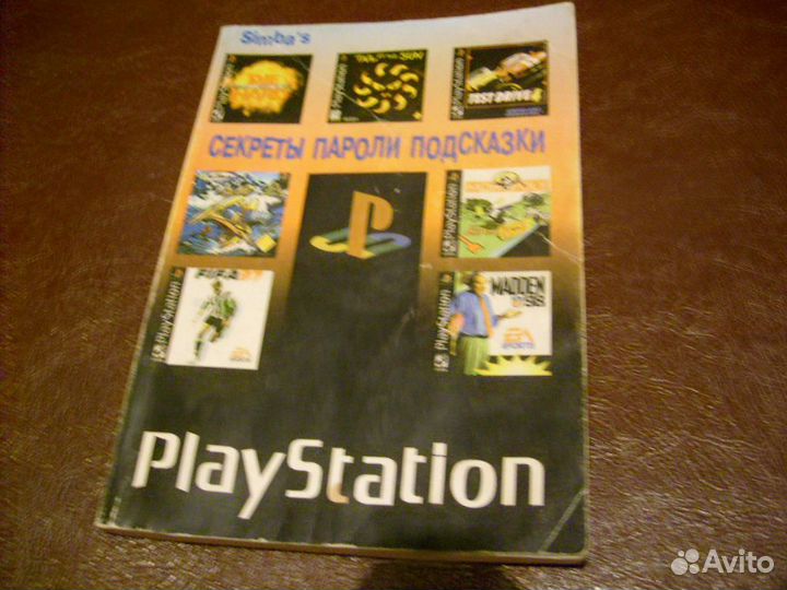 Секреты, пароли, подсказки для игр на приставе PS1