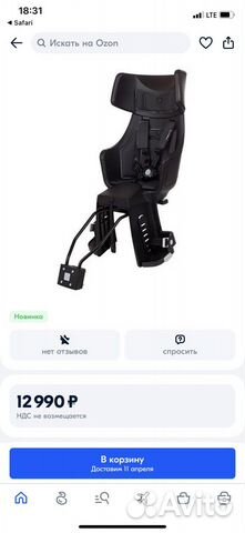 Детское велокресло bobike