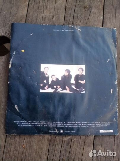 Виниловые пластинка Кино