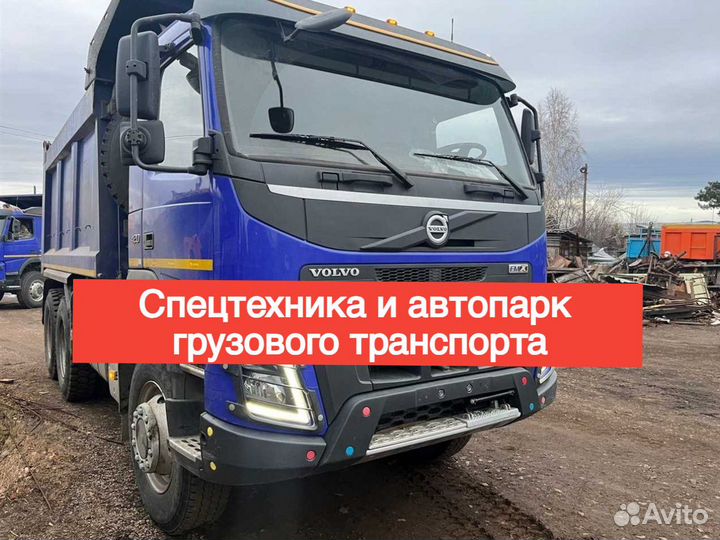 Аренда самосвала Volvo FM truck 6X6