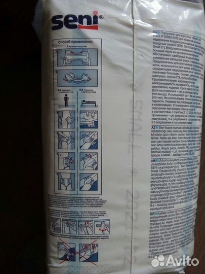 Памперсы. Пелёнки. Халаты